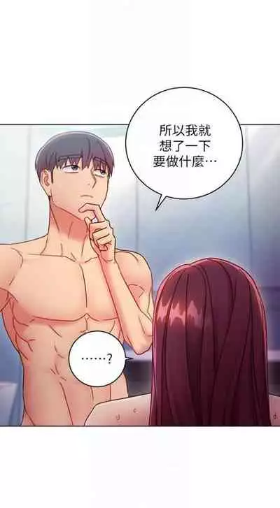 [Red-A & 頸枕] 繼母的朋友們 1-74 官方中文（連載中）