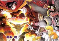 [Mii Akira] Lunatic Night 3