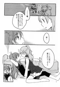 [Niratama (Sekihara Umina)] Kenkappuru no Nichijou (Suite PreCure)