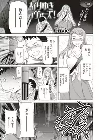 COMIC Kairakuten BEAST 2017-08 [Digital]