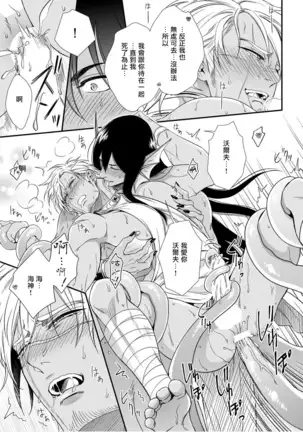 人外x筋肉BL 01-03 Chinese