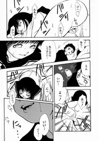 [Udai Tetsurou] Half Asleep