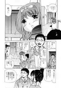 COMIC Shoujo Tengoku 2008-04