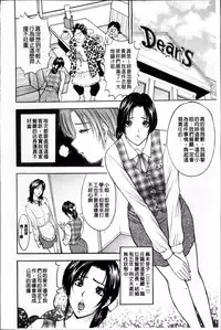 [Akira] Kosuri Zuma | 摩擦淫蕩婦 -摩擦妻- [Chinese]