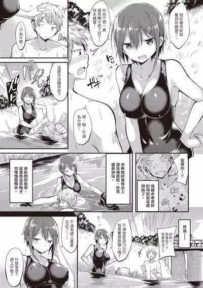 [kakao] Junjou Love Punch | 純愛啪啪啪 [Chinese] [Digital]