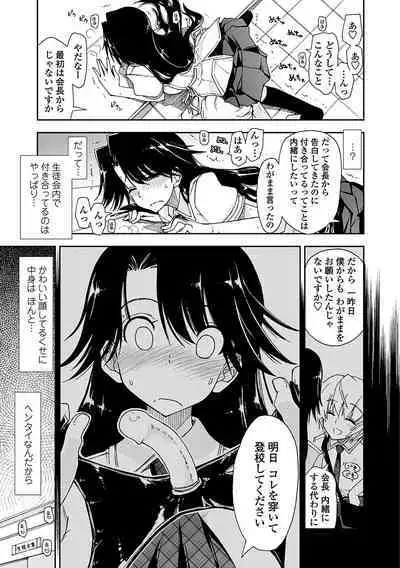 Kimochi Ii? x Kimochi Ii - Does it feel good? x Good feeling