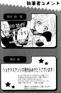 [Sunatoka Aoi Noyama (Yoneda)] Boku no Master wo Shoukai Shimasu (Vocaloid)