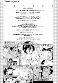 (C85) [Project Harakiri (Kaishaku)] Nisenisekoi 3 (Nisekoi) [English] [doujin-moe.us]