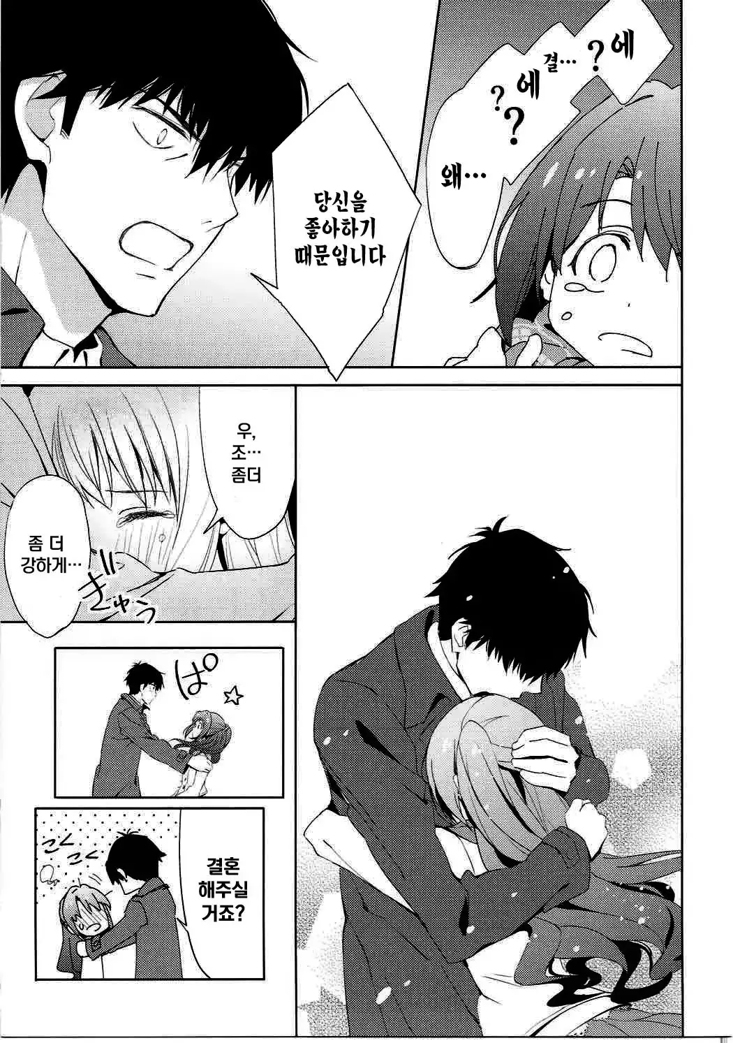 Ningyo wa Yuki 2 Sharin Heart