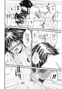 [Saeki Takao] Jihanki