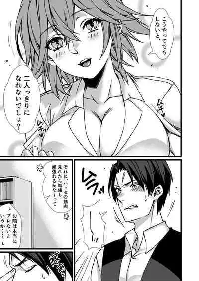 [Kibi Anmitsu] Fetish Koi! ~Gojisare Fetish JK to Seishun~ [Denshi Tankoubon]