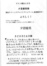 (C89) [BALKLASH. (SAD)] DARK TEMPEST U (Magic Knight Rayearth)