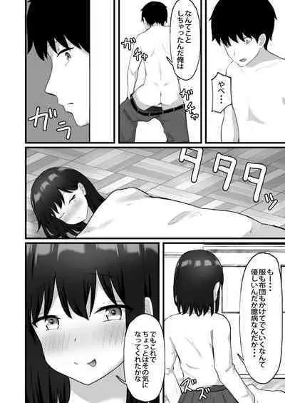 [Tianoblue] Akogare no Ko ga Neteiru Ma ni Okashimakureru