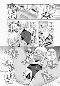 (CSP6) [squeezecandyheaven (Ichihaya)] Shinjite Okuridashita U-511 Ga...Ikaryaku (Kantai Collection -KanColle-)