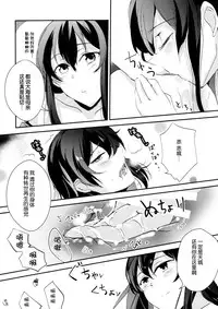 [noPland (mosuke)] Umi no Kasane (Kantai Collection -KanColle-) [Chinese] [脸肿汉化组]