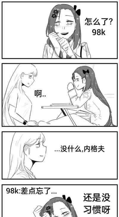 [HUQU] Negev x Kar98k（中国语）