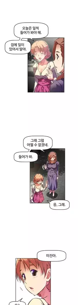 Brawling Go Ch.53-65