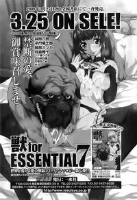 Jun-ai Kajitsu 2008-05