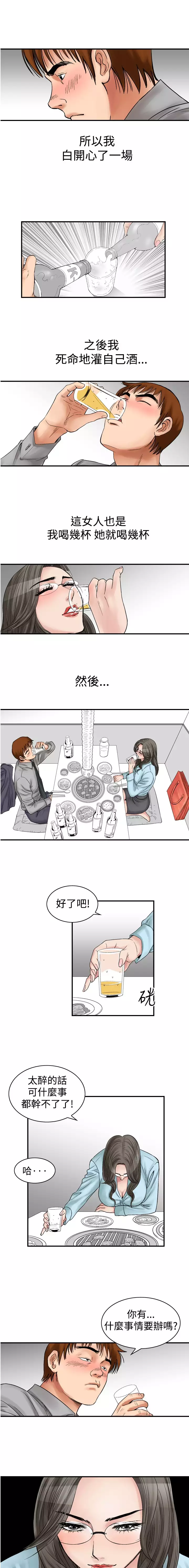 中文韩漫 他的女人 Ch.0-12