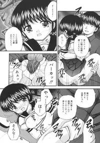 [Library] Goukan Tsuugakuro (Rape in the School Zone)