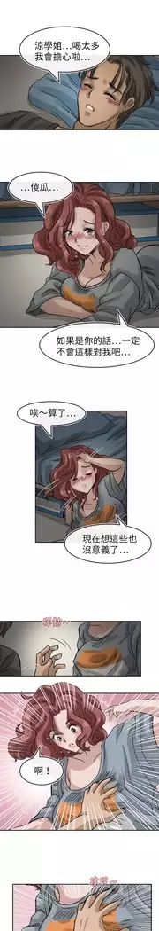 Coach please teach me Ch.1-26