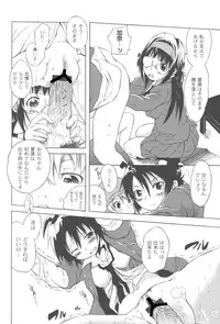 [Fudou Ran] Koitama [Digital]