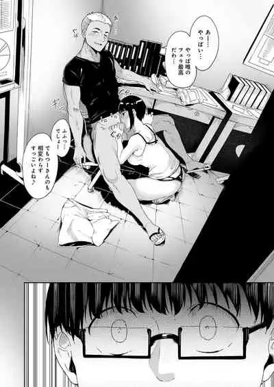 Akogare Kanojo no Risou to Genjitsu