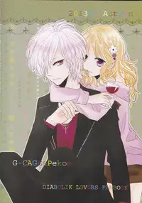 (SPARK8)	[G-CAGE, Pekoe (Yamika, Chappa)] Drink me! (DIABOLIK LOVERS) [Incomplete]