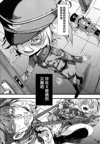 [Goshujinsama no Omochabako (hal)] Youjoku Senki (Youjo Senki) [Chinese] [沒有漢化]