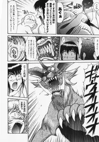 [Captain Kiesel] Magnum Flesh!