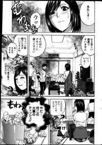 Hidemaru Nyuukan Madam Special (Incomplete)(Japanese) (Missing: Chapters: 2,3,4,and 5)