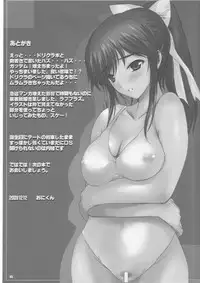 (C77) [Zankirow (Onikun)] KEEN NIGHTMARE (Dream C Club, Love Plus)