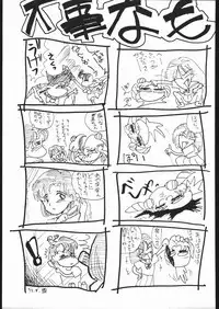 [Studio SKB (Various)] Gekkou 3 (Bishoujo Senshi Sailor Moon)