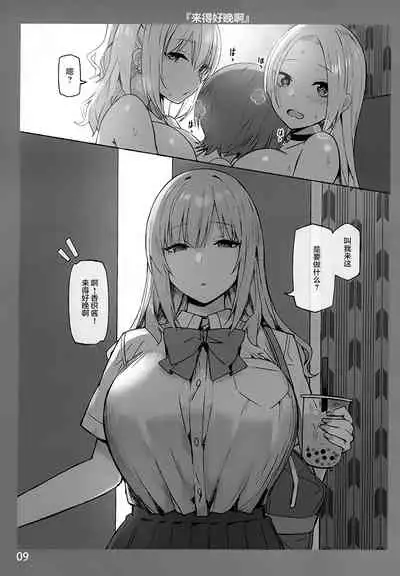 Onee-chan to Torokeru Kimochi 3