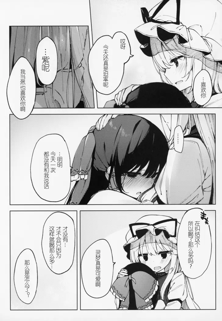 Kono Saki wa Gosouzou ni Omakase Shimasu