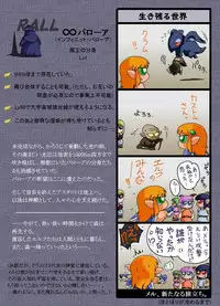 [Yaki Lemon] elfwing! (Cream Lemon)