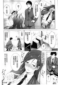 [Touma Itsuki] Junai Shower | 潤愛汁液淋浴 [Chinese]