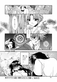 [Ryuga Syo] Dynamite Miko