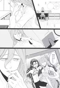 (SUPER24) [ROYAL CROWN (Kisaragi Mizu)] Telephone XXX (Yowamushi Pedal)