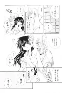 (SUPER13) [Sakurakan (Seriou Sakura)] Onegai Darling (Inuyasha)
