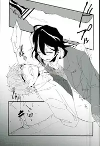 [おいしくてつよくなる (内臓)] かわいい××の晃牙クン (あんさんぶるスターズ！)