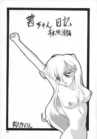 (C50) [Paradise City (Various)] Tabeta Kigasuru 20 (Mahou Tsukai Tai)