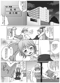 [red tide] SE～Nぱいっ Vol.3 (乱咲X菜種)+執行部=