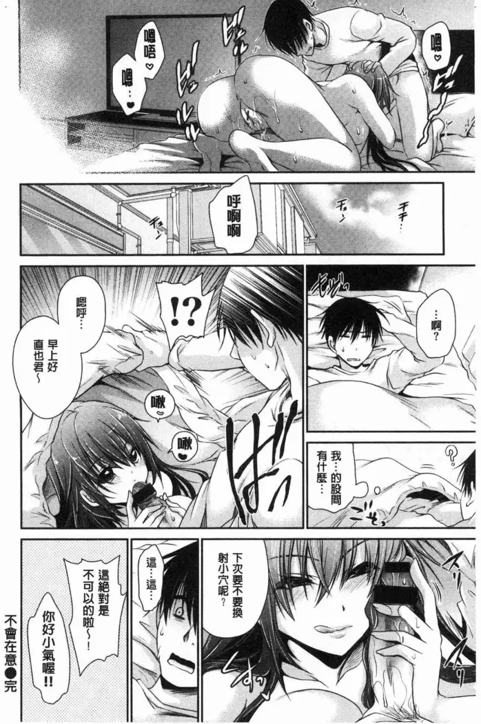 Doku Aru Hana no Amai Mitsu | 毒淫花的甘甜蜜