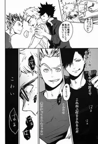 (RTS!!2) [DOTDUCK (Haru)] Sanpi!! (Haikyuu!!)