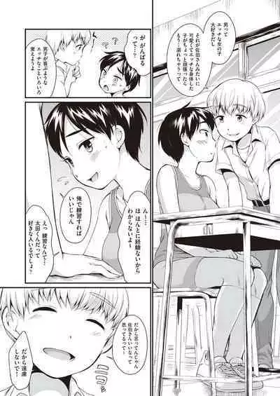 Onnanoko wa Kotowarenai