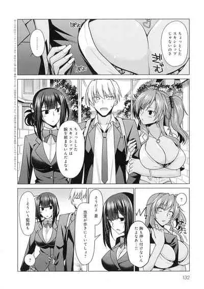 [Miyashiro Sousuke] Kuroiro Glamorous