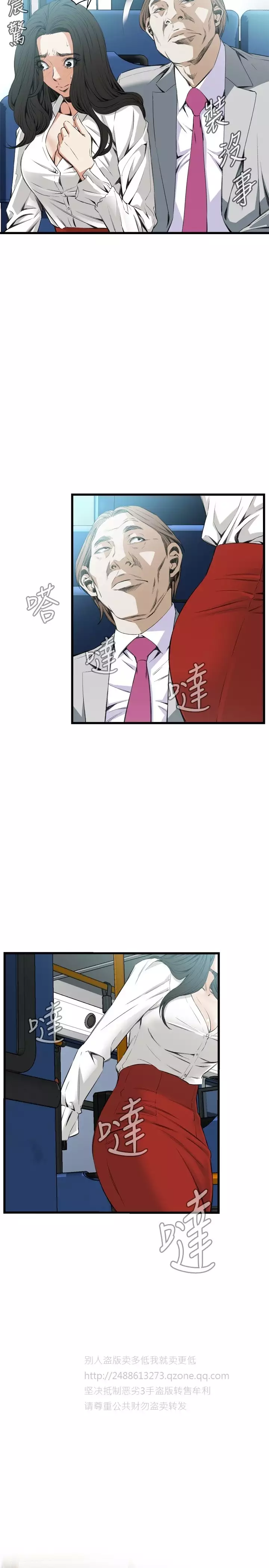 Take a Peek 偷窥 Ch.39~53 中文