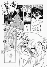 [Jam Neko] Ai no Sandan Inpou