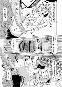 [Nukidokoro. (Roteri)] KKMK OMNIBUS (Touhou Project)